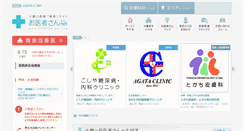 Desktop Screenshot of oishasan-net.com