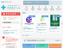 Tablet Screenshot of oishasan-net.com
